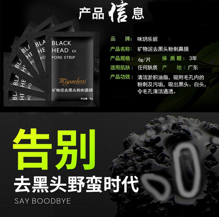 1 Pcs Sell Bamboo Charcoal Blackhead Remove Facial Masks Deep Cleansing Purifying Peel Off Black Nud Facail Face Masks