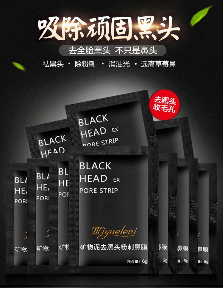 1 Pcs Sell Bamboo Charcoal Blackhead Remove Facial Masks Deep Cleansing Purifying Peel Off Black Nud Facail Face Masks