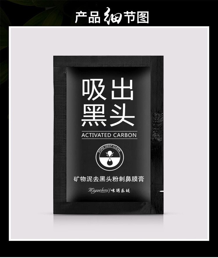 1 Pcs Sell Bamboo Charcoal Blackhead Remove Facial Masks Deep Cleansing Purifying Peel Off Black Nud Facail Face Masks