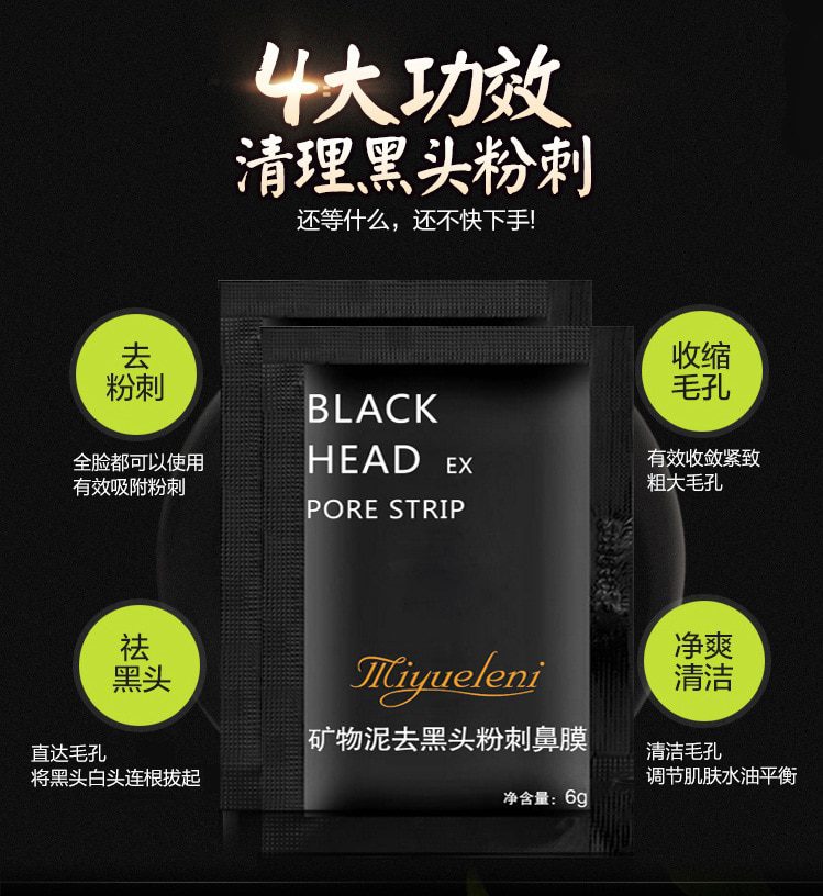 1 Pcs Sell Bamboo Charcoal Blackhead Remove Facial Masks Deep Cleansing Purifying Peel Off Black Nud Facail Face Masks