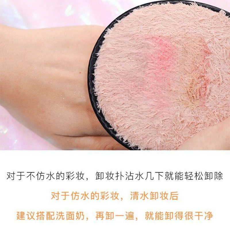 1PCS Reusable Microfiber Makeup Remover Pads Washable Cotton Pads Make Up Cleansing Puff Women Beauty Cosmetic Tools