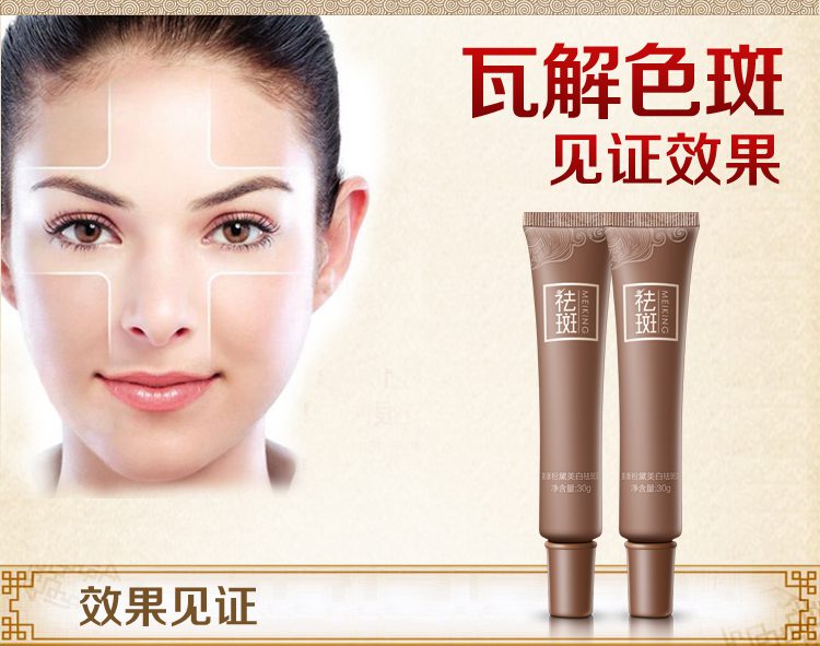 MEIKING Dark Spot Corrector Skin Whitening Fade Cream Lightening Blemish Removal Serum Reduces Age Spots Freckles Melasma cream