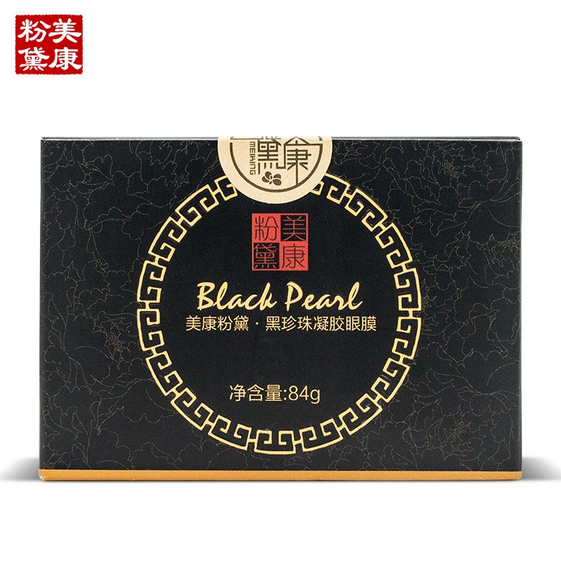MEIKING Eye Patches 60 Pcs Black Pearl Gold Collagen Crystal Remover Dark Circles Anti-wrinkle Patches Under The Eyes Of Korea