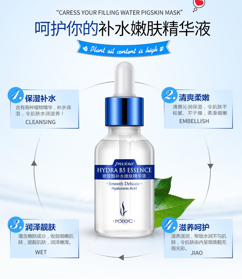 Horec Hydra B5 Hyaluronic Acid Smooth Delicate Face Serum Shrink Pores Anti Aging Lifting Repair Facial Essence Skin Care