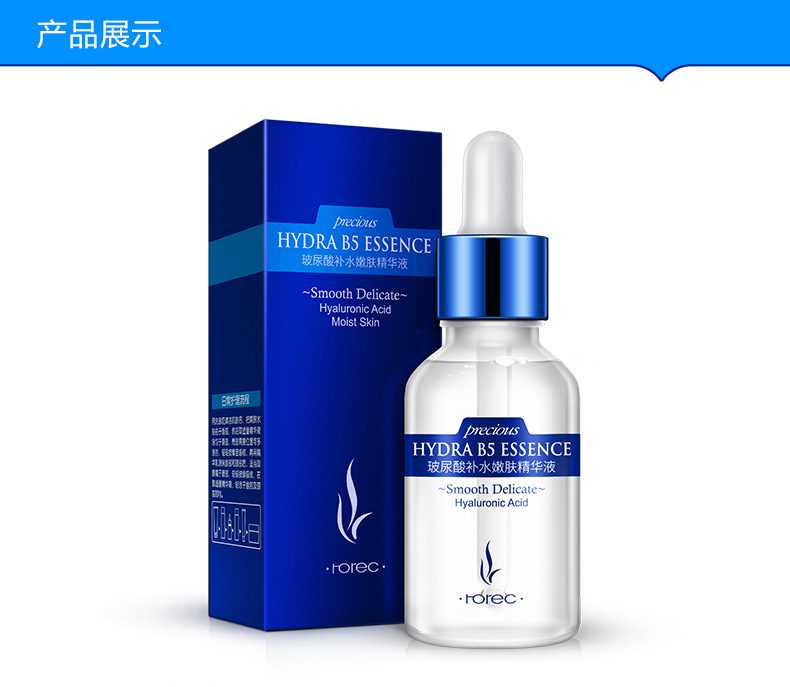 Horec Hydra B5 Hyaluronic Acid Smooth Delicate Face Serum Shrink Pores Anti Aging Lifting Repair Facial Essence Skin Care