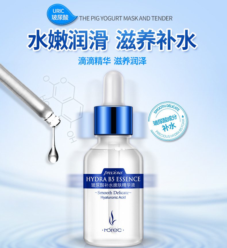 Horec Hydra B5 Hyaluronic Acid Smooth Delicate Face Serum Shrink Pores Anti Aging Lifting Repair Facial Essence Skin Care