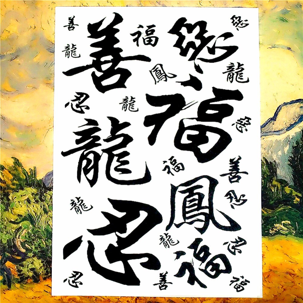SHNAPIGN Chinese character LONG Temporary Tattoo Body Art Flash Tattoo Stickers 17*10cm Waterproof Fake Car Styling Wall Sticker
